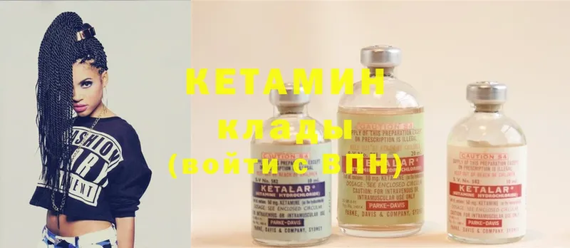 КЕТАМИН ketamine  Ува 