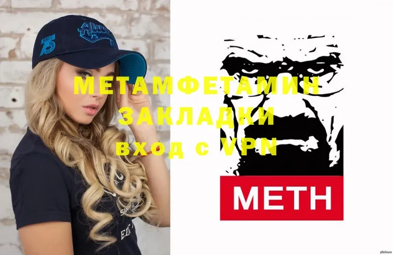 Метамфетамин пудра  Ува 